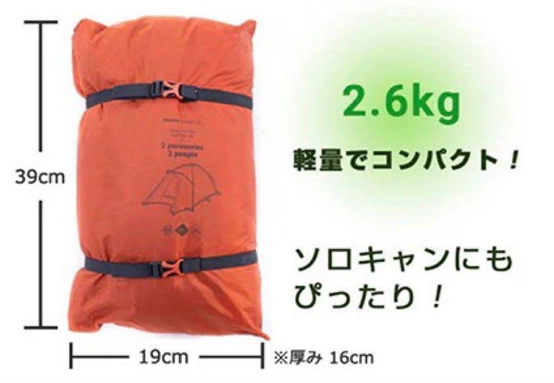 DECATHLON キャンプ・登山用テント 3シーズン用 ※新品未使用