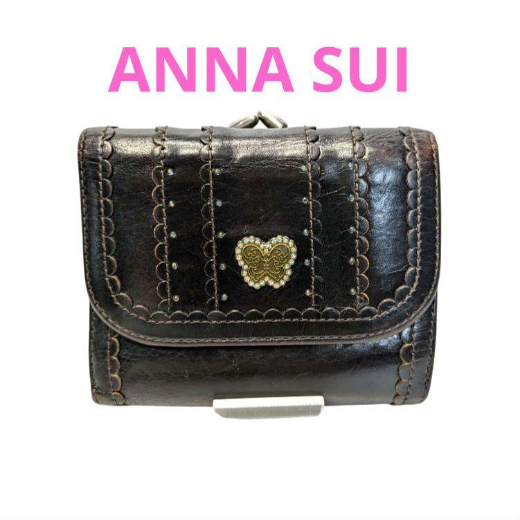 ANNASUI アナスイ　ビアンカ　がま口　3つ折り　財布 アナスイ 折り財布 ビアンカ ブラウン 蝶 がま口 レザー - メルカリ