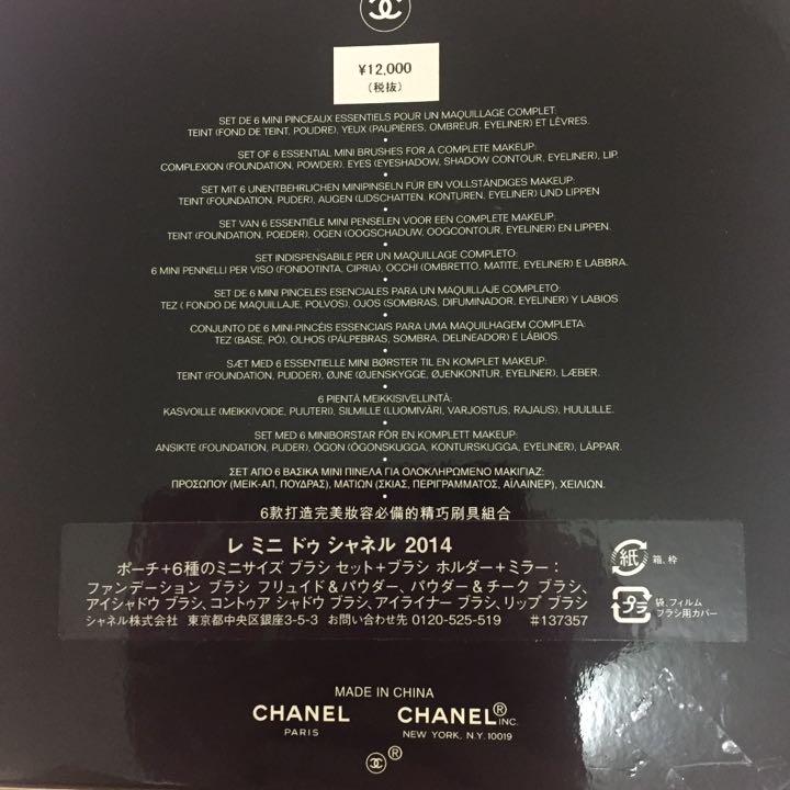 CHANEL❤️レミニドゥシャネル2014のポーチ&ミラー bNMOr-m39864848711 低価高品質