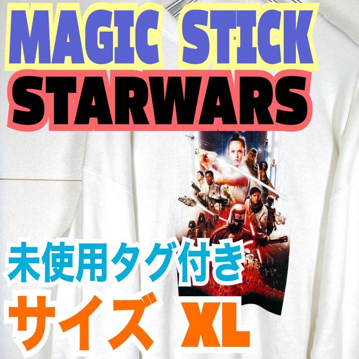 【未使用品】マジックスティック STARWARS スウェット 白 XLサイズ