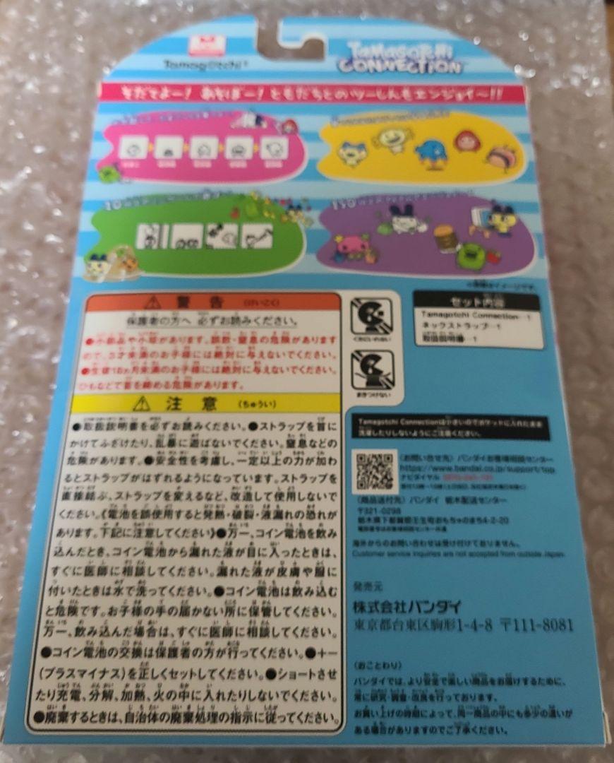 Tamagotchi Connection ナルミヤキャラクターズ　メゾピアノ