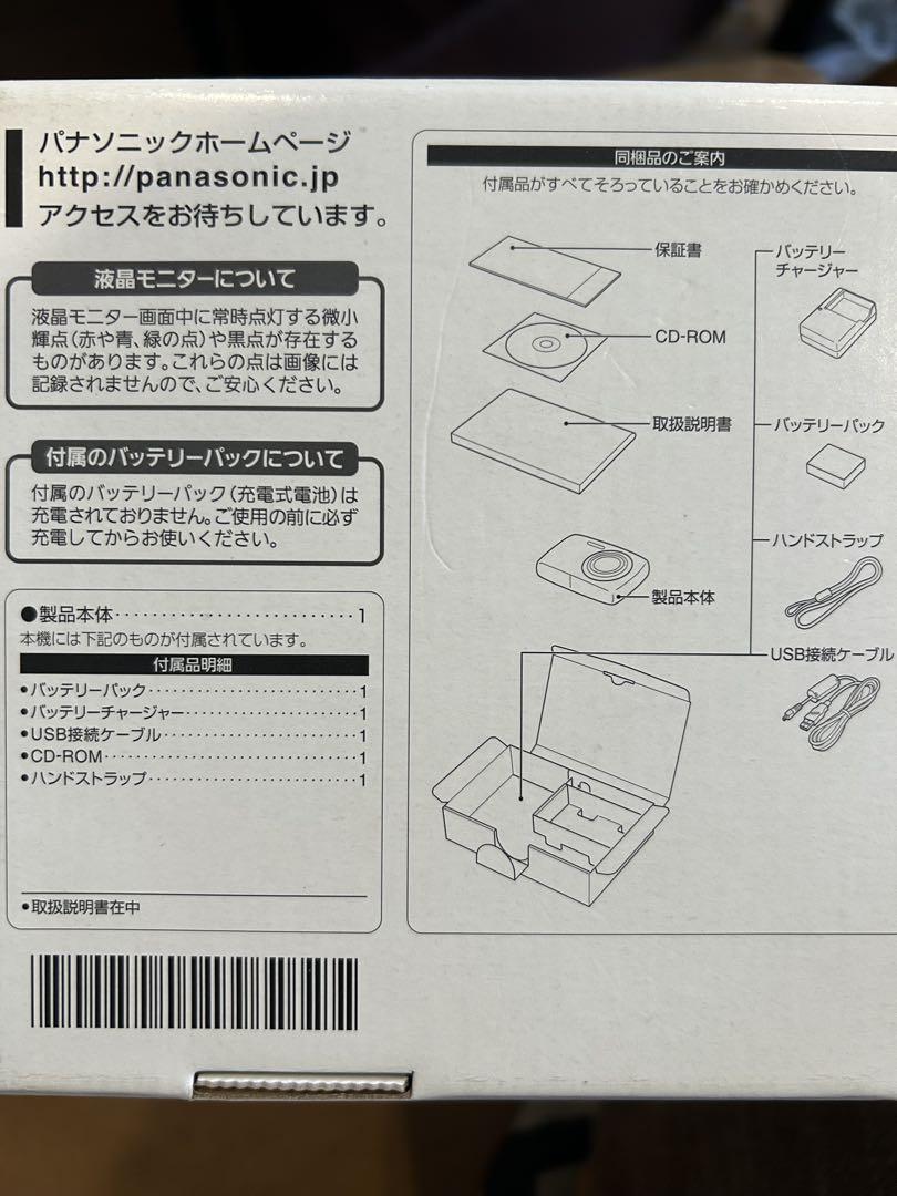 未使用級 パナソニック LUMIX DMC-S1 ホワイト