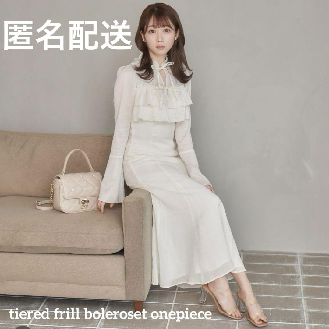 rosemuse ロゼミューズ タイトロングワンピース ホワイト