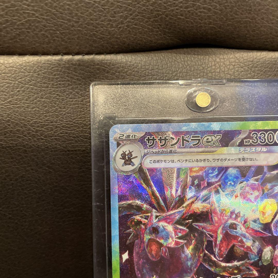 サザンドラEX 330 HP ポケモンカード