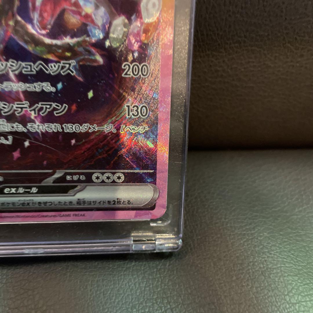 サザンドラEX 330 HP ポケモンカード