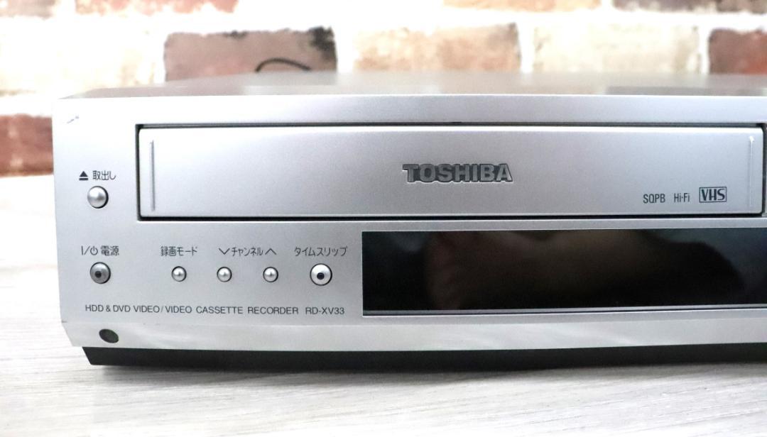 ■東芝 VTR一体型HDD＆DVDビデオレコーダー RD-XV33 通電確認OK