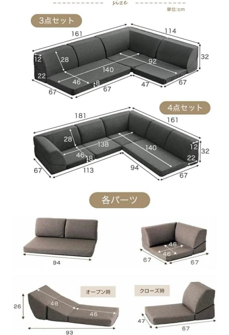 タンスのゲン　ローソファー　3Pセット