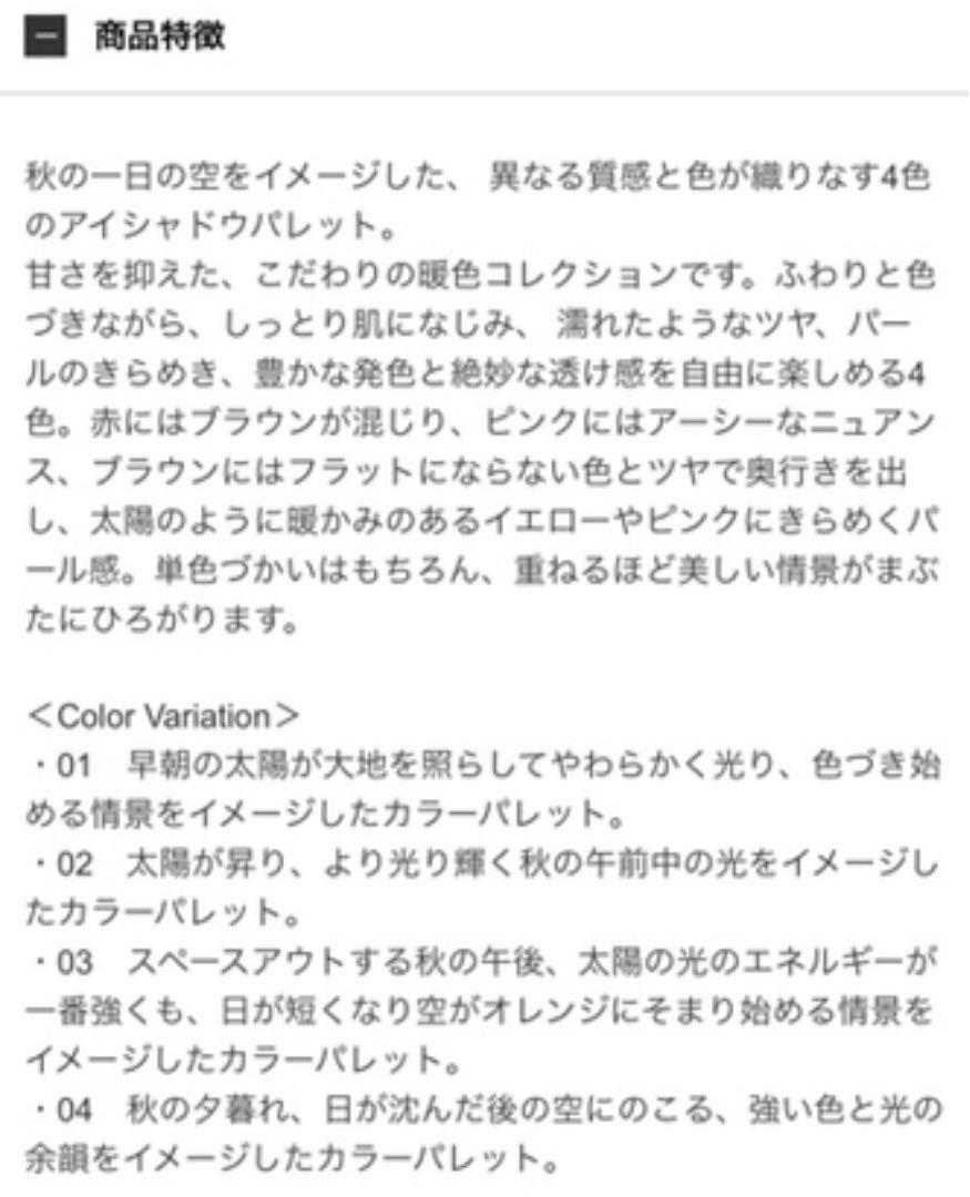 RMK限定アイシャドウ 新作下地サンプルセット igJBX-m39871395384 ローズウッドドリーム4アイズ02 高評価新品