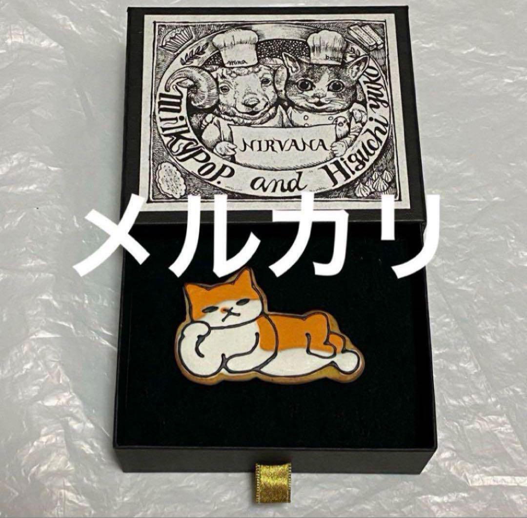 印象のデザイン ミルキーポップ ブローチ ヒグチユウコ ボリス ニルヴァーナ アクセサリー