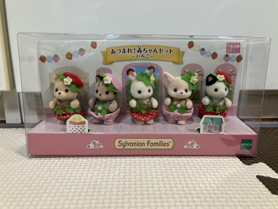 あつまれ！赤ちゃんセット　いちご　シルバニアファミリー