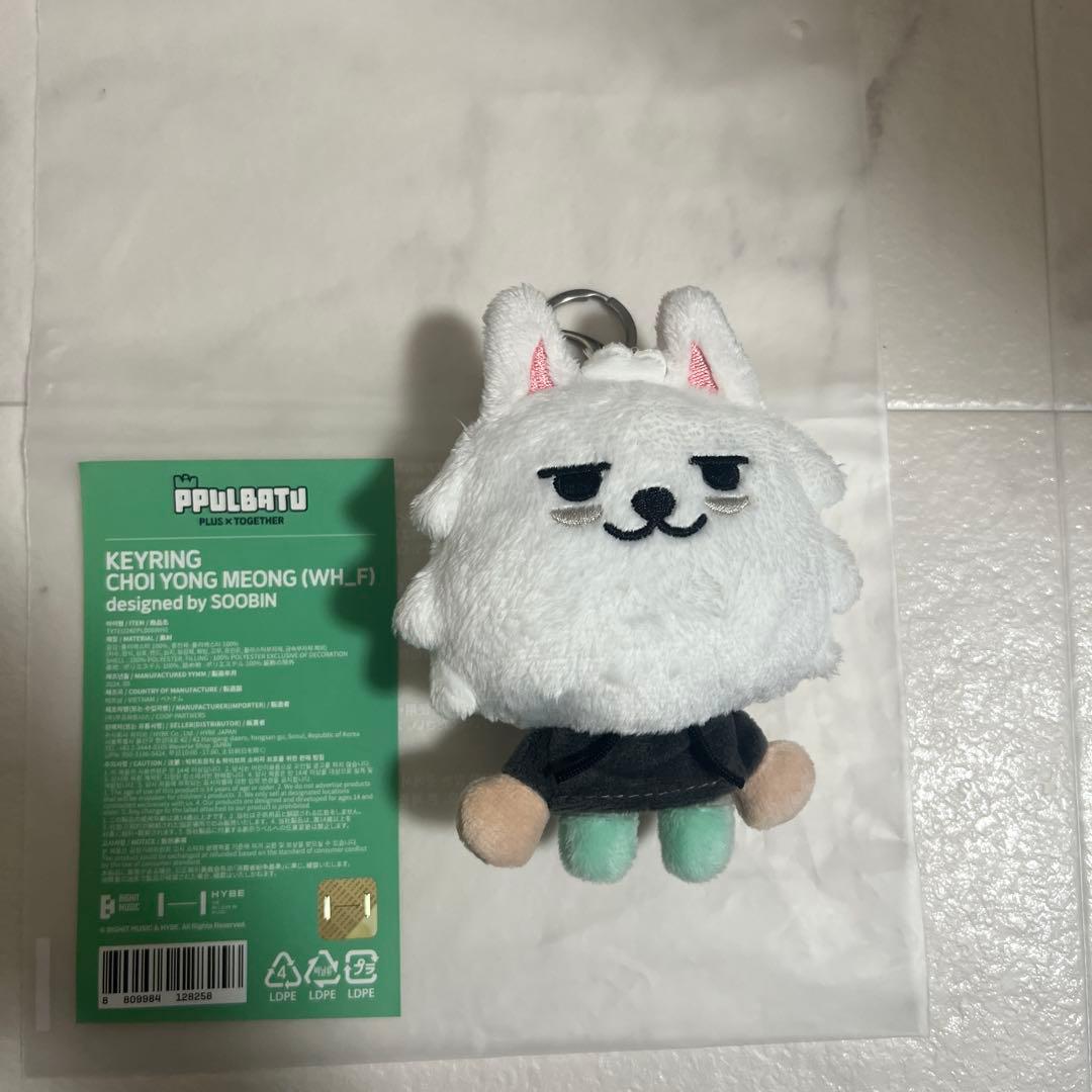 初期 ヨンモン キーリング ぬいぐるみ