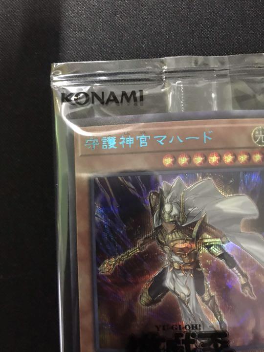 本物保証2022 遊戯王 ブルシク 未開封 akIB7-m39872106408 守護神官マハード 大得価爆買い