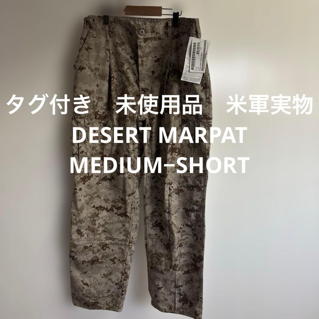 タグ付き　未使用品　米軍実物　DESERT MARPAT MーSHORT ②
