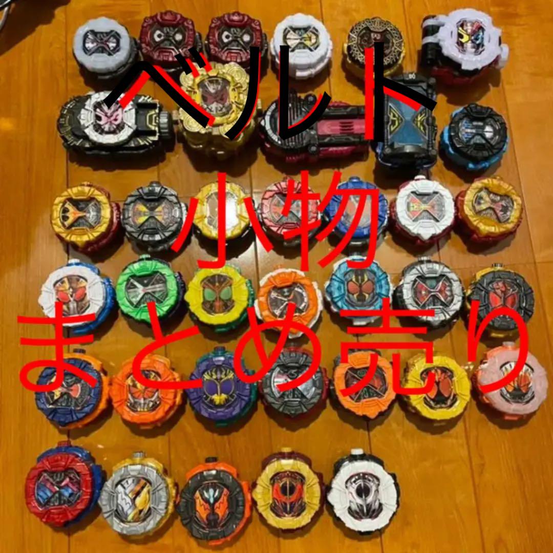 仮面ライダージオウ まとめ売り