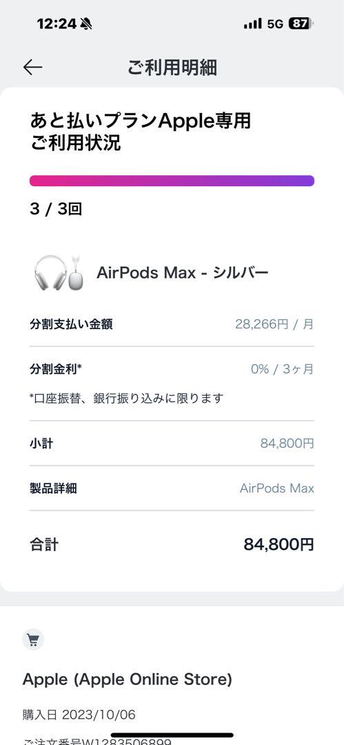 airpods max ヘッドホン Apple正規品