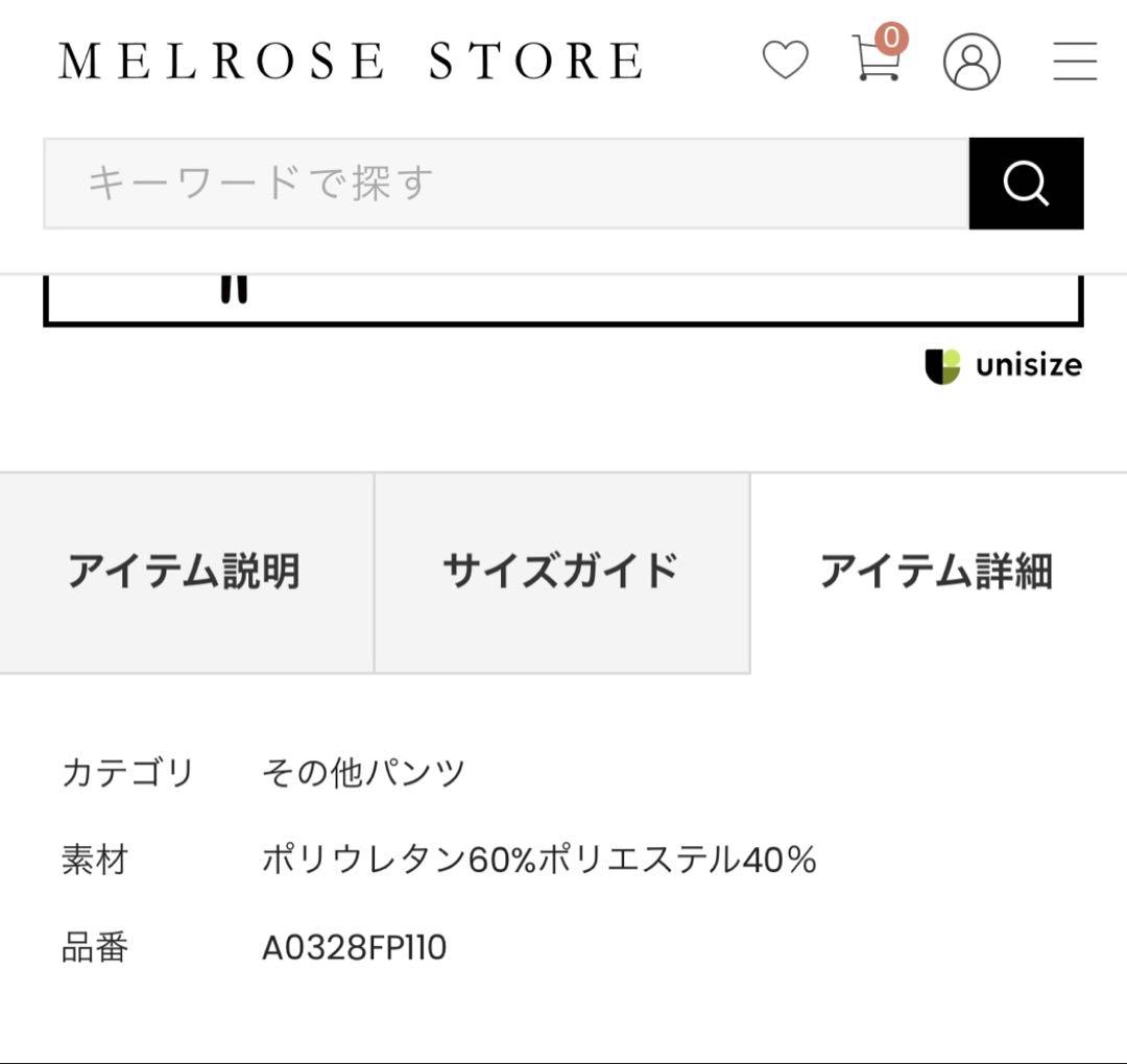 新品未使用martinique マルティニーク合成皮革ショートパンツ　0