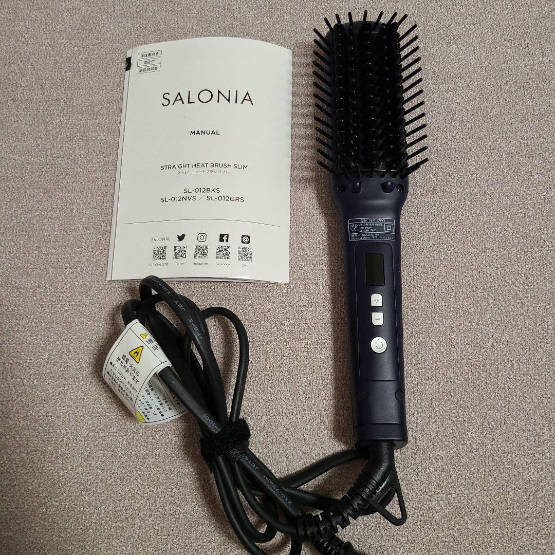 SALONIA サロニア ストレートヒートブラシ スリム ネイビー