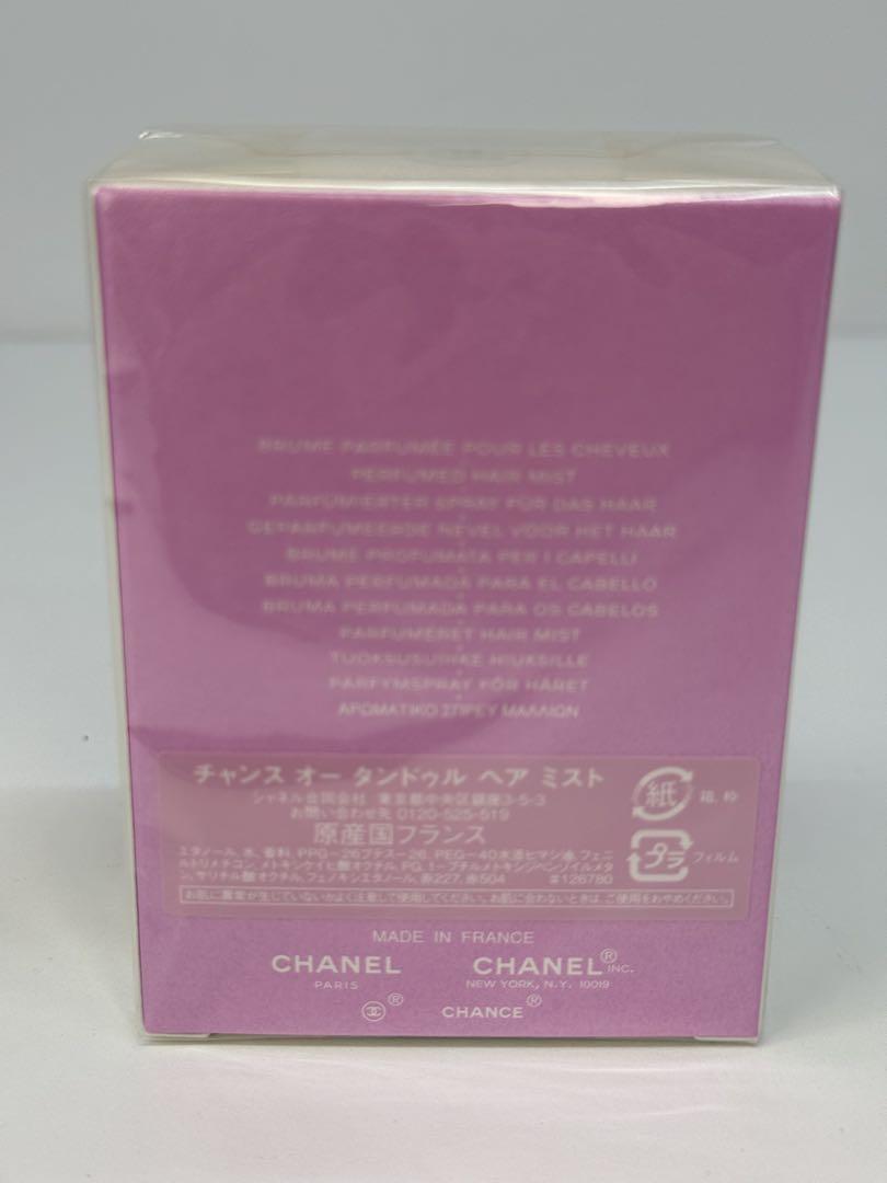 CHANEL チャンス　オータンドゥル　ヘアミスト 35ml