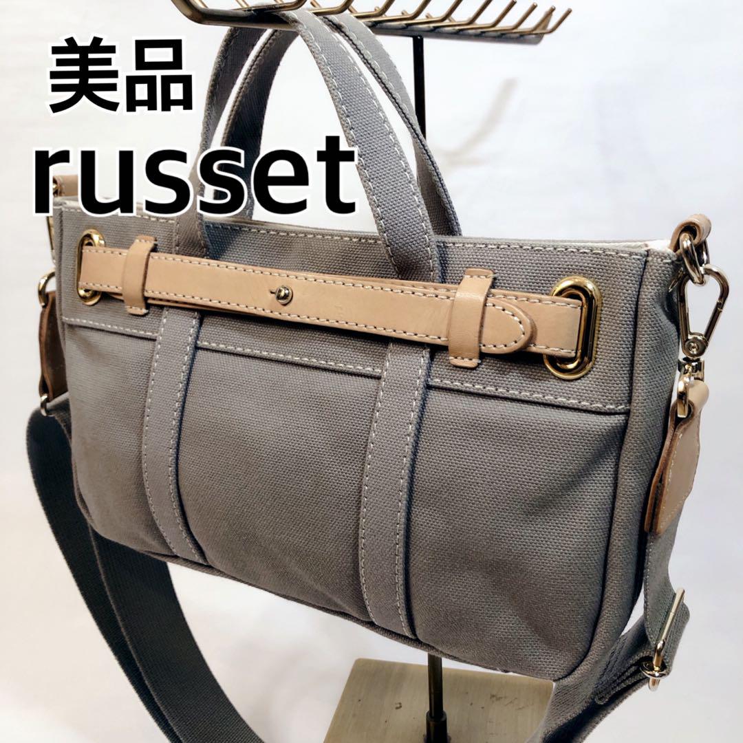 美品　ラシット　2WAY ショルダーバッグ　グレー