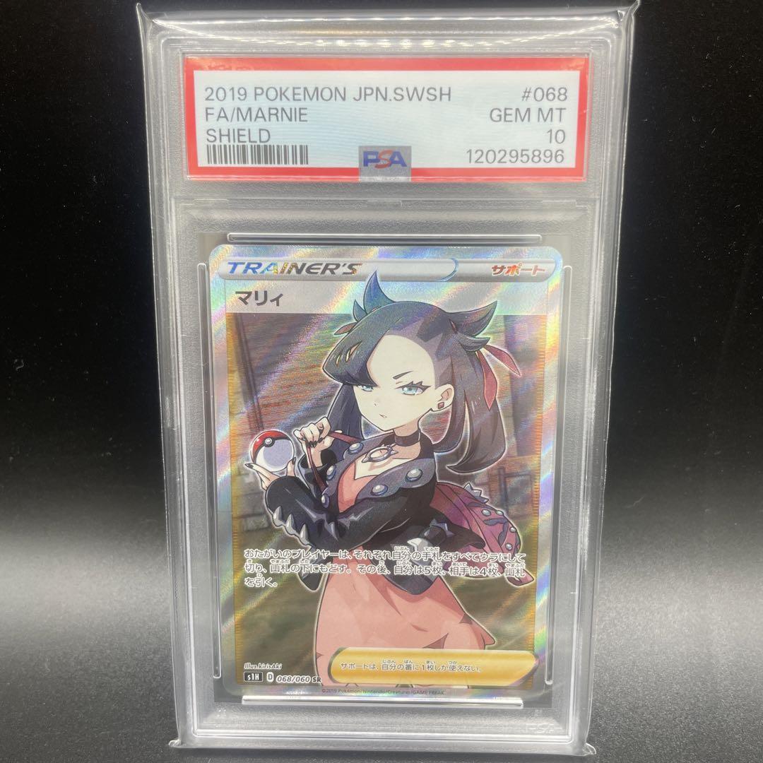 シールドマリィ SR PSA10 - メルカリ