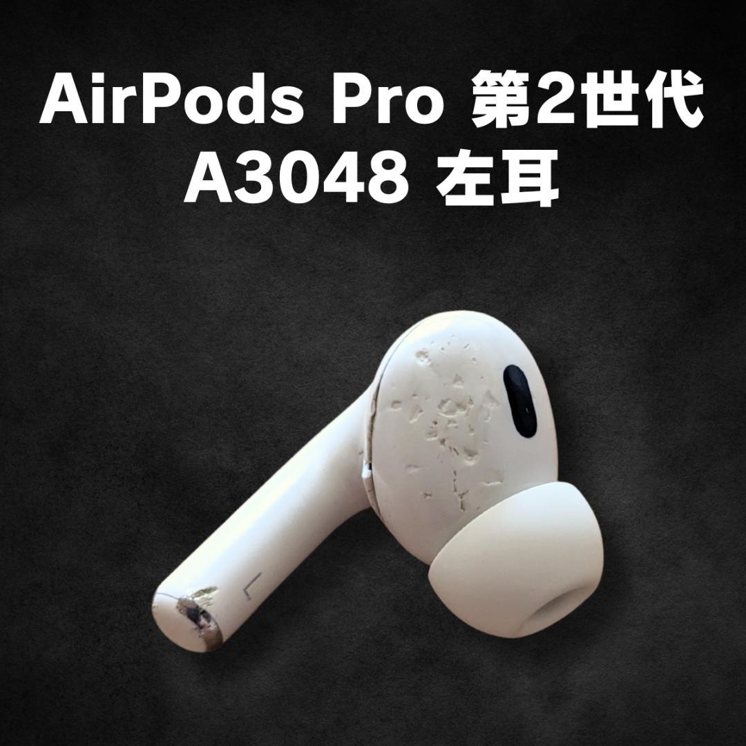 ゼニス新作モデル Pro 格安ジャンク】AirPods 第2世代 メルカリ - 左耳（L）USB-C用 イヤホン