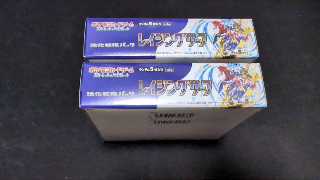ポケモンカードゲーム レイジングサーフ　BOX シュリンク付き　2箱
