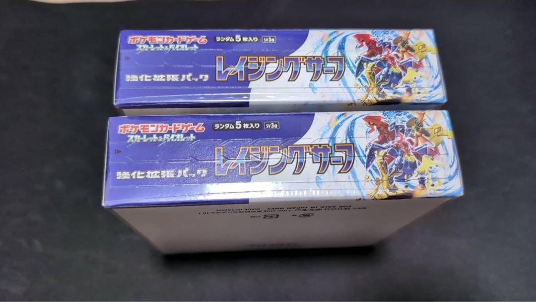 ポケモンカードゲーム レイジングサーフ　BOX シュリンク付き　2箱