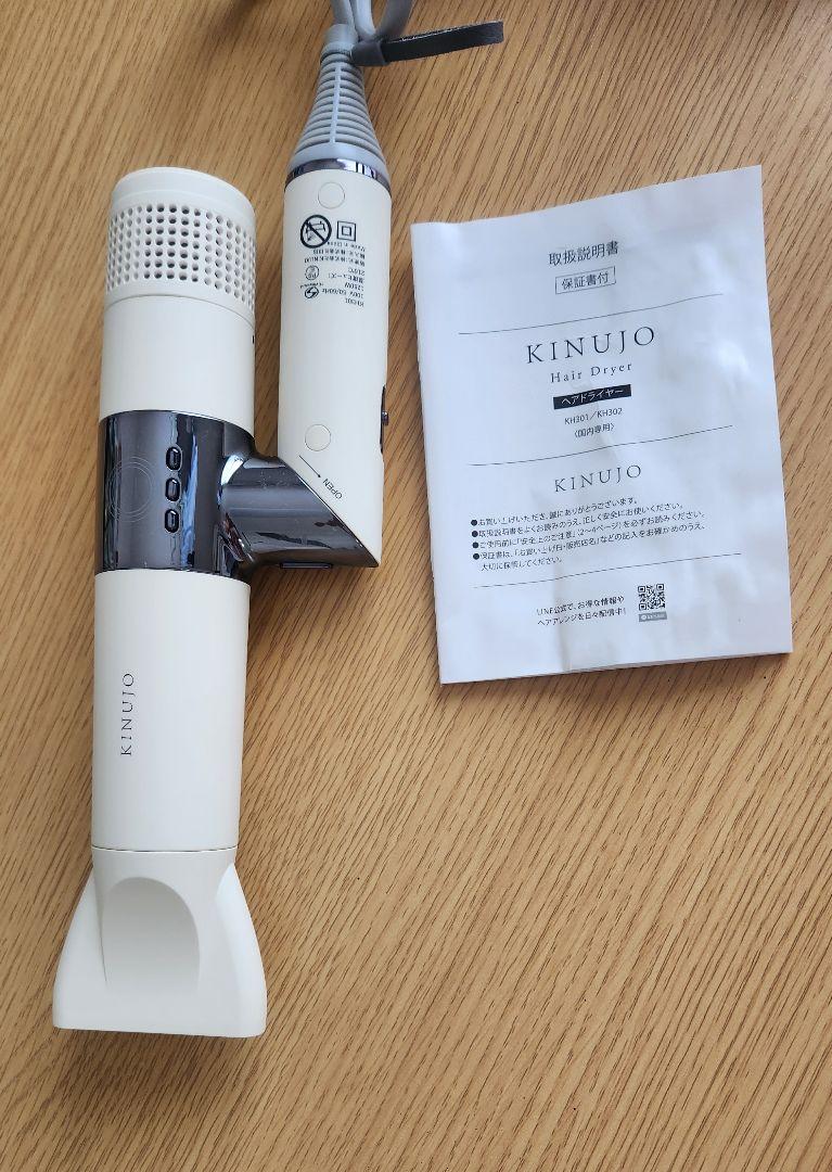 KINUJO ヘアドライヤー ♥