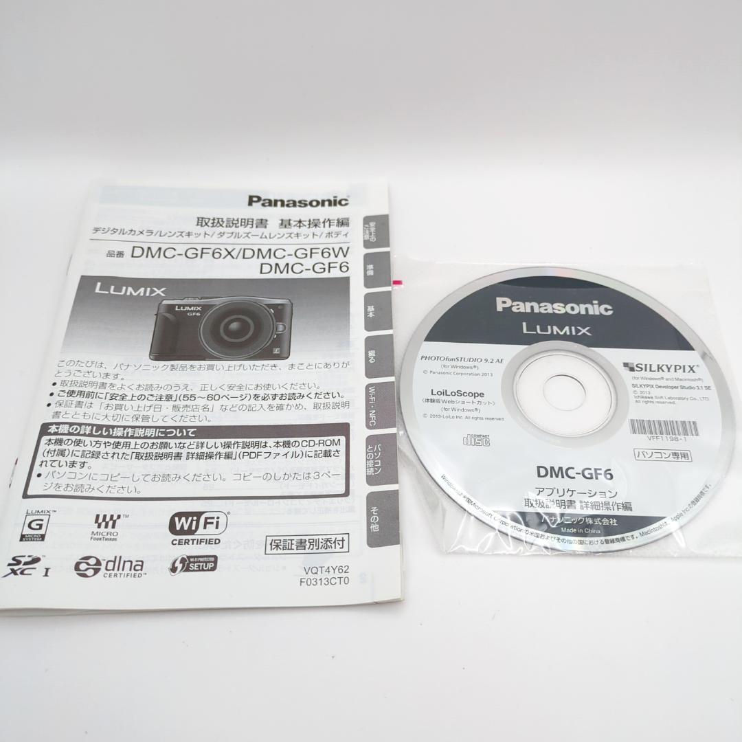 Panasonic DMC-GF6W ダブルズームキット ミラーレス一眼 箱付