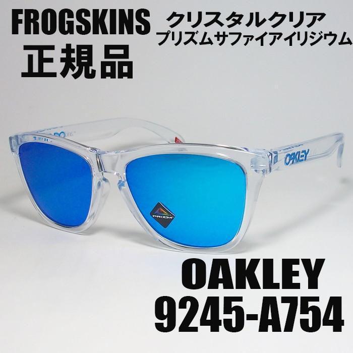 デパート 送料無料 本物志向☆9245-A754☆正規品 オークリー 9245-A7フロッグスキン セル、プラスチックフレーム