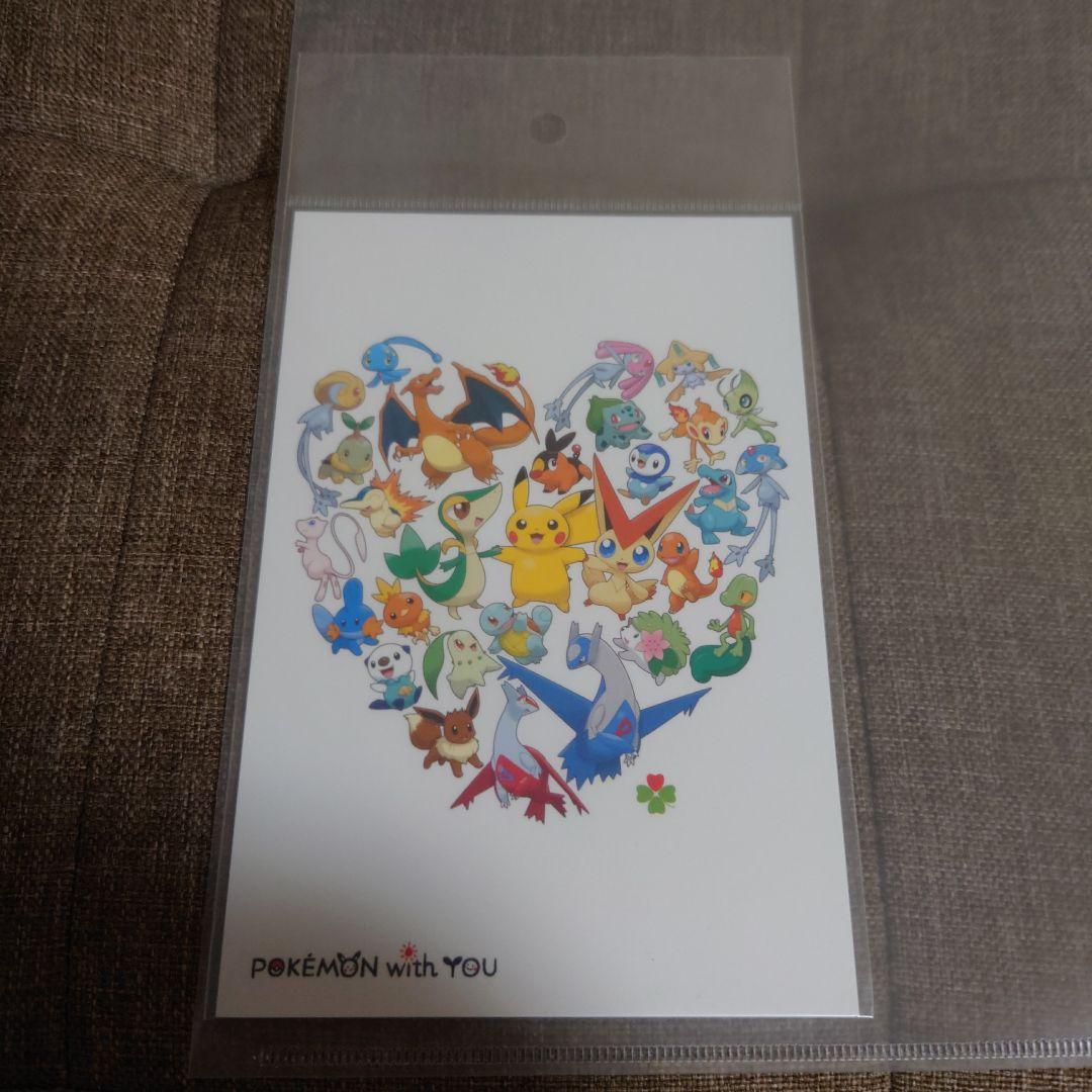 ポケモンセンター ポストカード ハートの輪 2013年 新品 未開封 ポケモンセンター ポストカード ハートの輪 2013年 新品 未開封