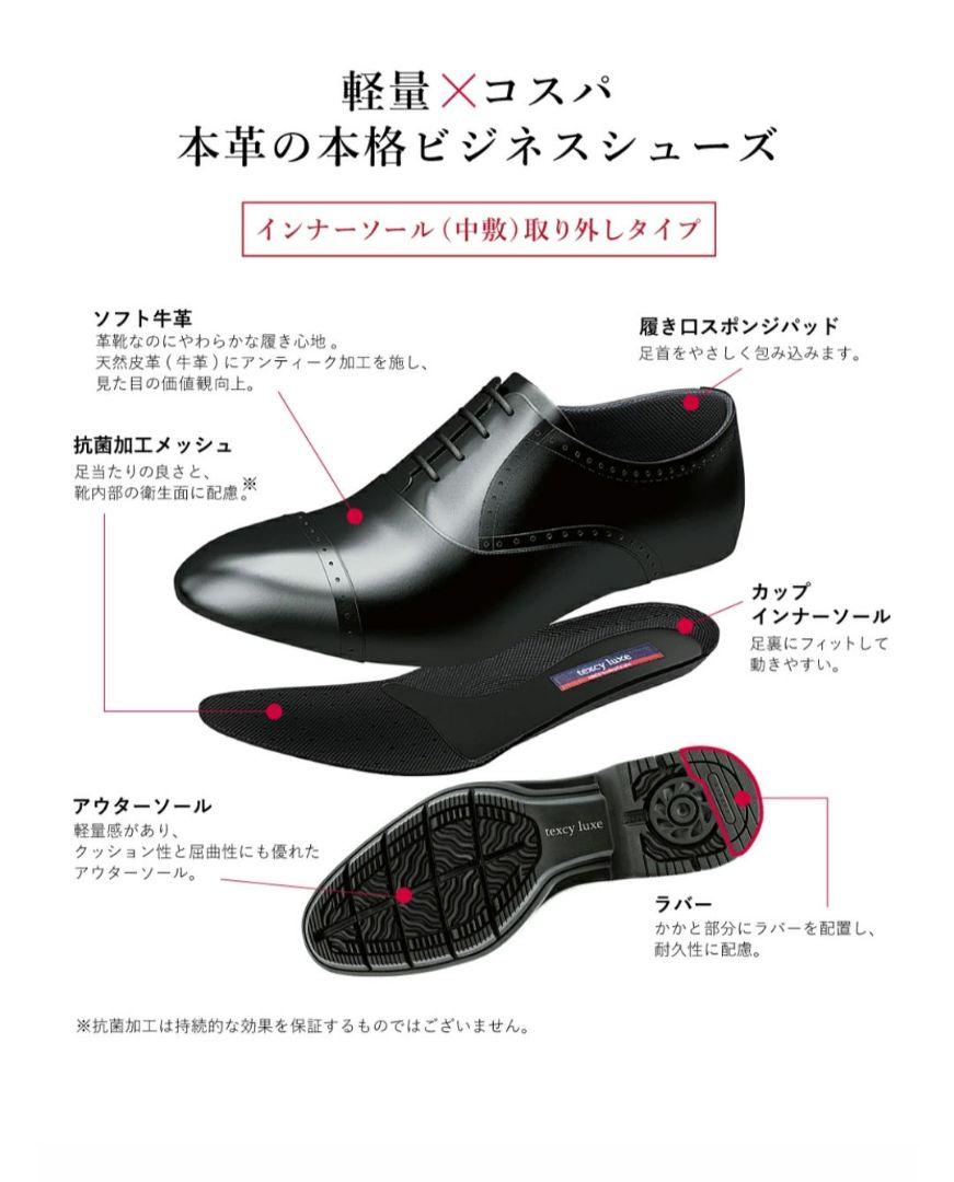 週末SALE！〈新品〉テクシーリュクス　28㎝　メンズ　ビジネスシューズ