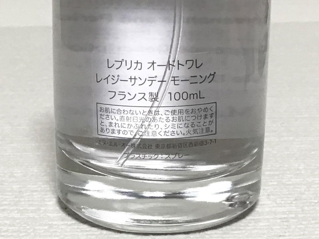 ⭐️正規品本物　レイジーサンデーモーニング　マルジェラ　レプリカ　オードトワレ