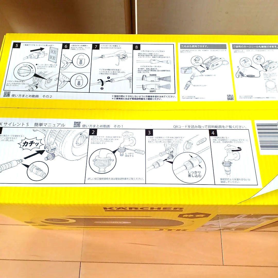 新品未開封☆ケルヒャー高圧洗浄機JTKサイレントS☆ジャパネットオリジナルセット