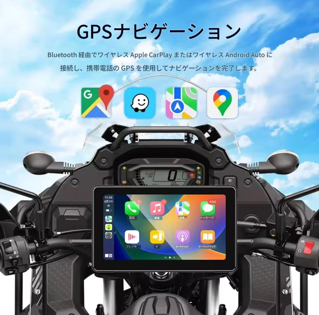 バイク スマートモニター CarPlay Android Auto対応 バイク スマートモニターCarPlayとAndroid Autoに対応