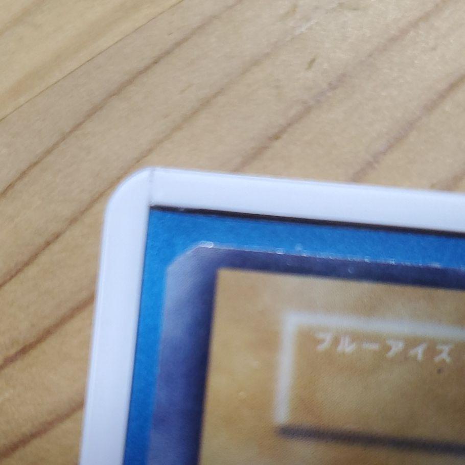 コメントく 遊戯王 エラーカード 6dqQ9-m39880487686 青眼の白龍 れあり