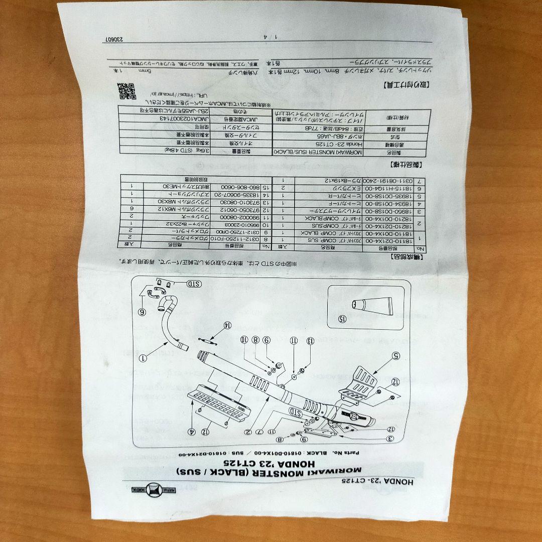 CT125 JA65 モリワキマフラー　１２００ｋｍ使用