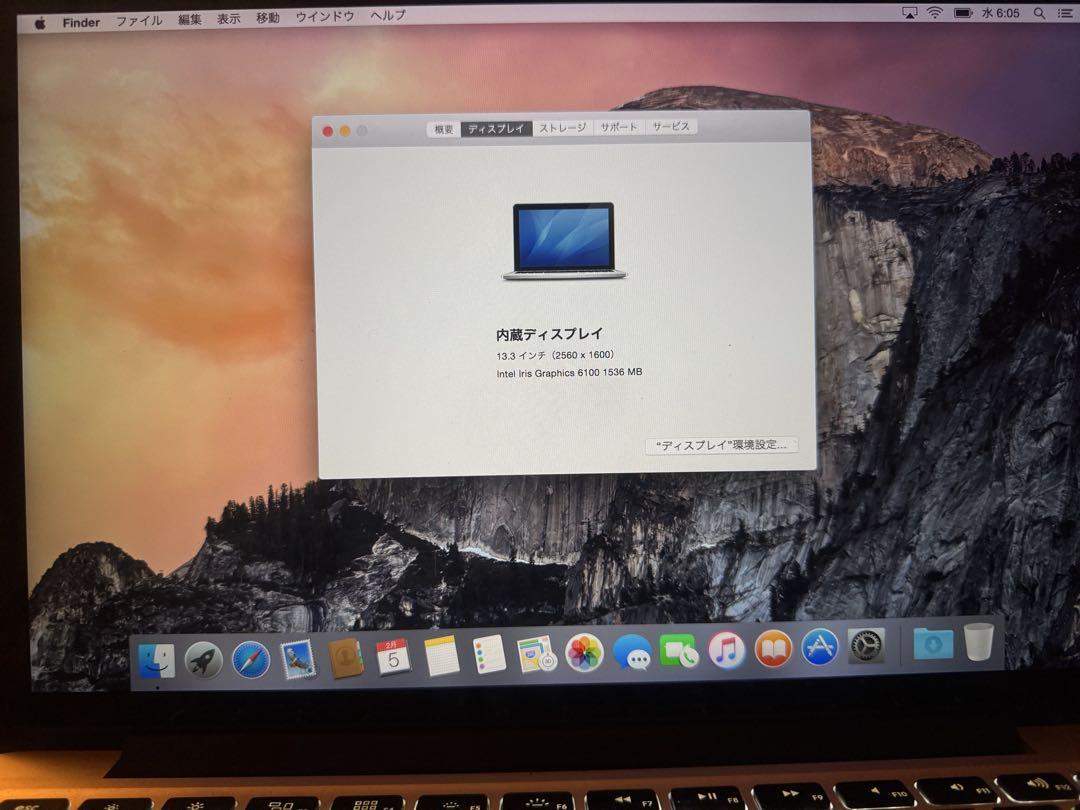 MacBook本体 MacBook Pro 2015 i5/8GB/256GB Retina