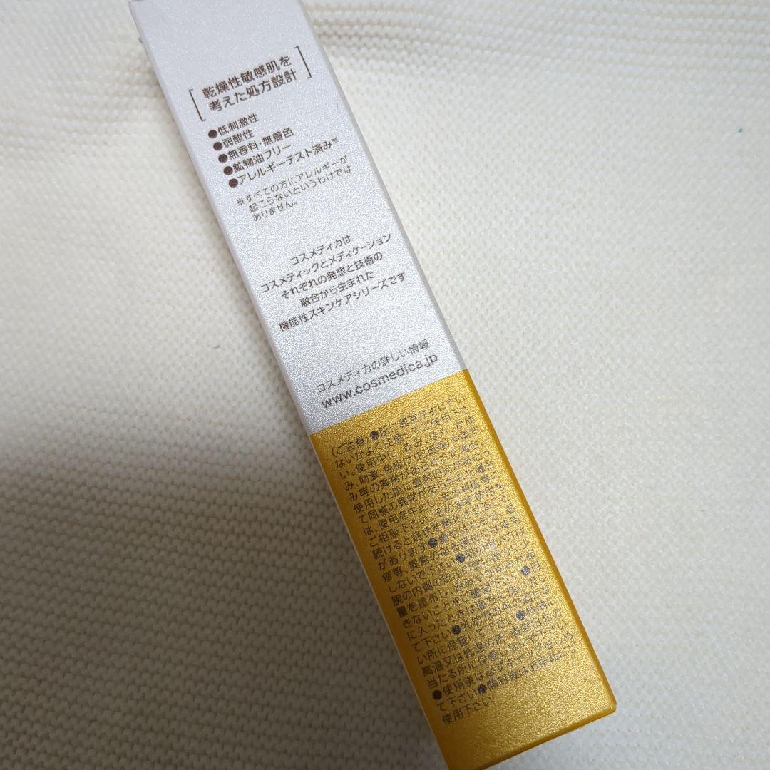 コスメディカ 45g