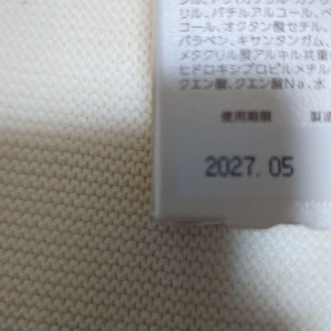 コスメディカ 45g