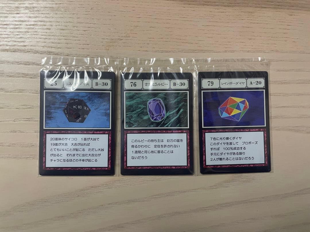 ハンターハンター一番くじ 呪文カード