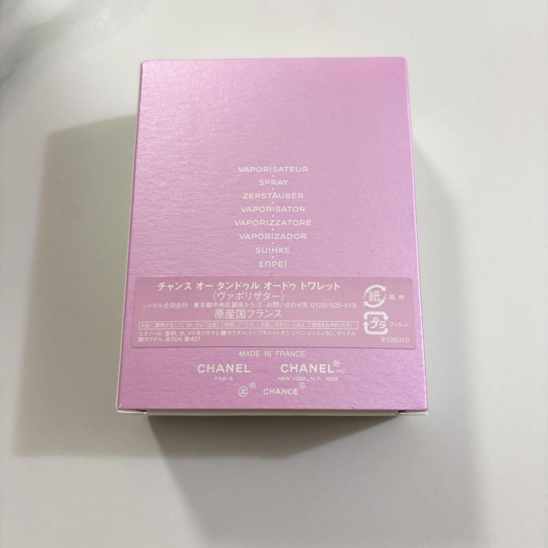 CHANEL(シャネル) チャンス オー タンドゥル 50ml