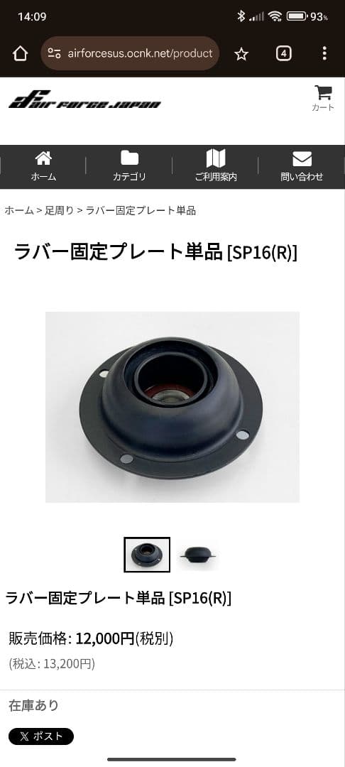 エアフォース エアサス 50プリウス カローラ エアフォース エアサス 50プリウス カローラ