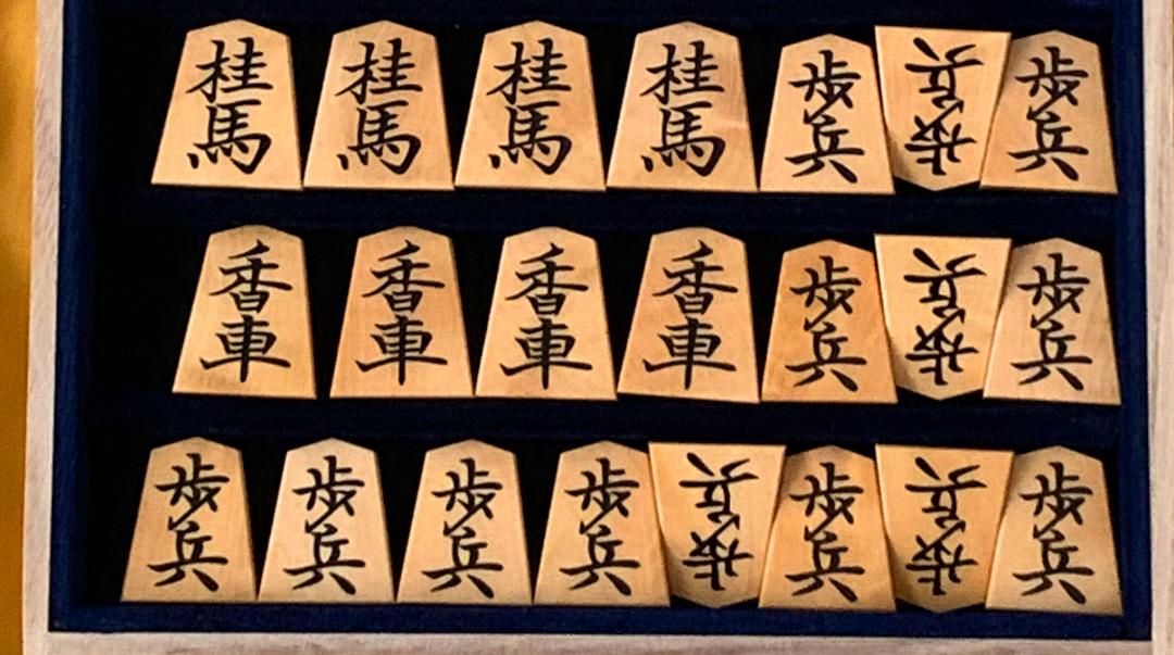 将棋駒 正虎作