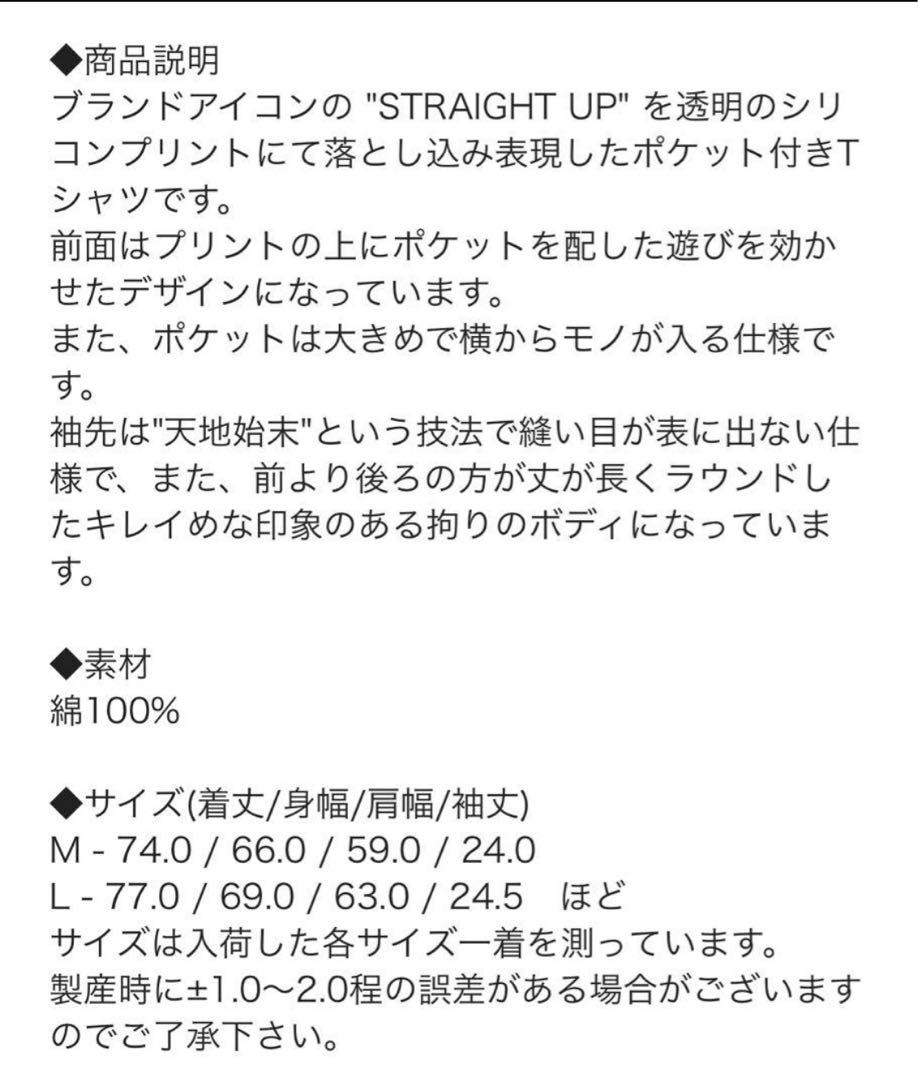 tightbooth STRAIGHT UP T-SHIRT XLサイズ