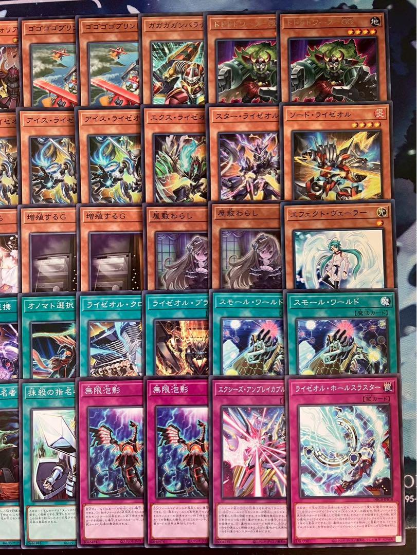 フォロワー様5%オフ　大会構築　オノマトライゼオルデッキ　② 即日発送＆フォロワー様5%オフ❗️ 大会構築 オノマトライゼオル