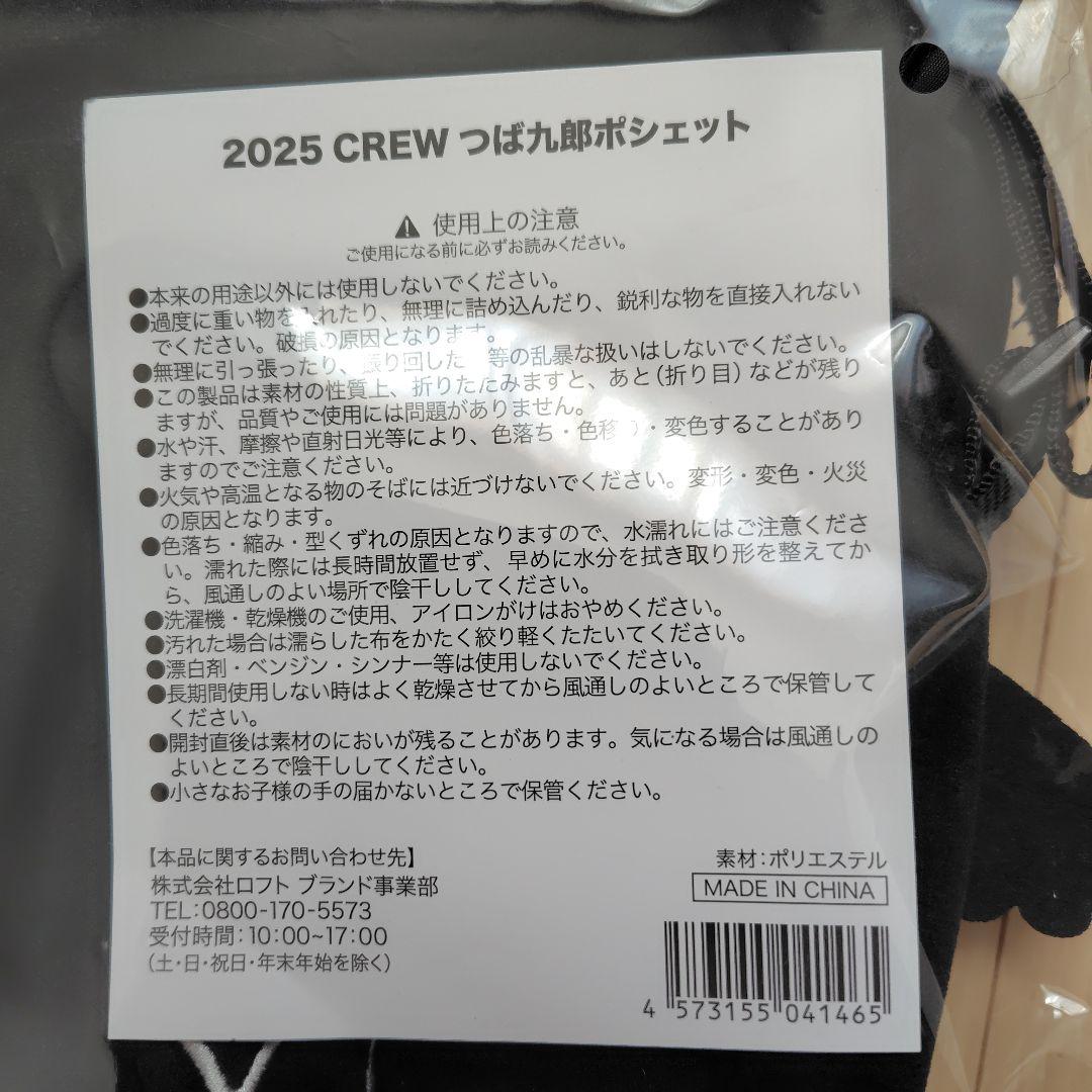 つば九郎グッズセット+ファンクラブグッズ