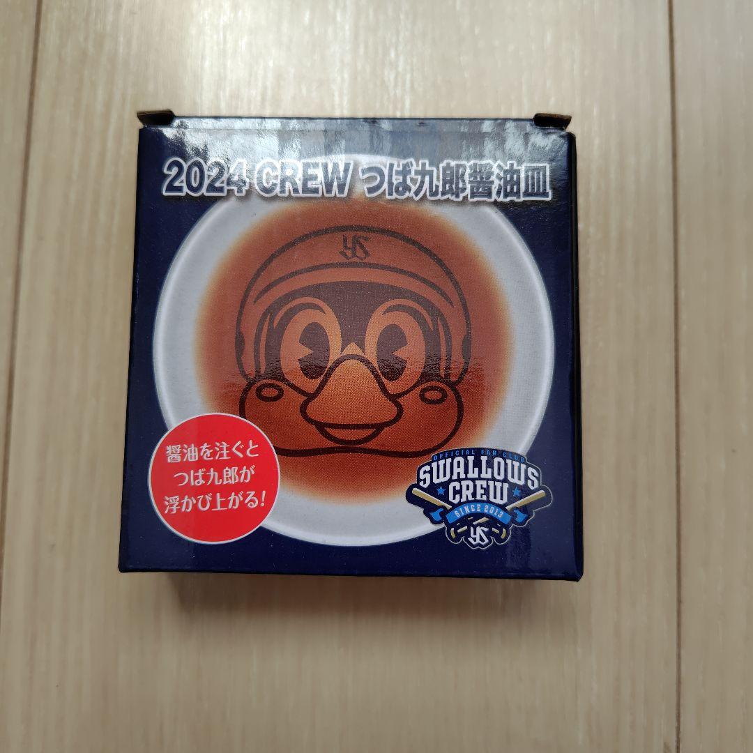 つば九郎グッズセット+ファンクラブグッズ