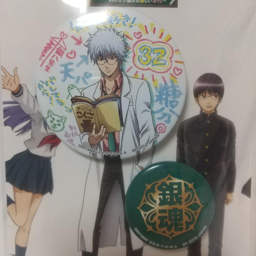 人気のクリスマスアイテムがいっぱい！ 銀八先生 [ 3年Z組 激レア】銀魂 + セット バッジ ] 校章 ピンズ・ピンバッジ・缶バッジ