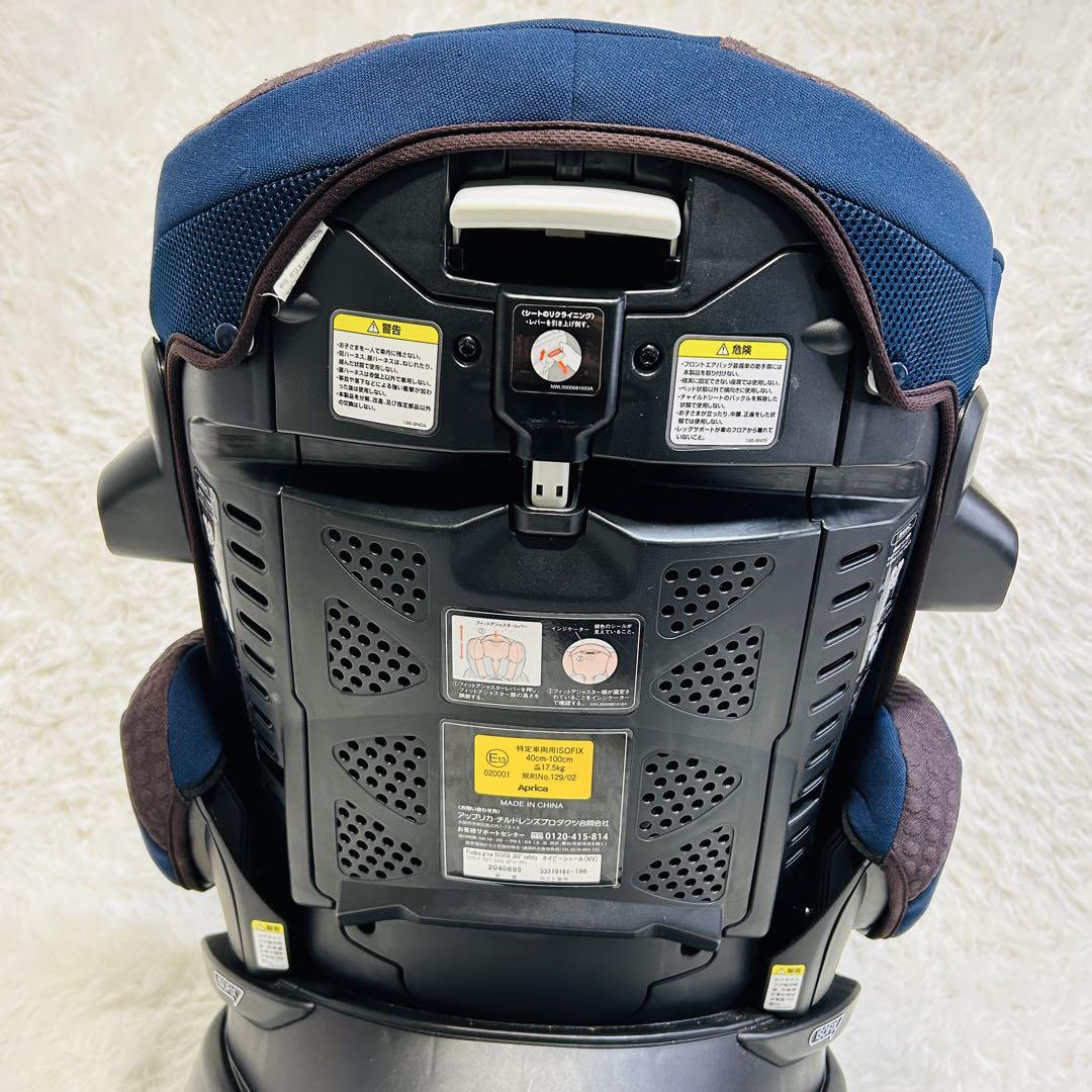 大人気✨アップリカ フラディアグロウ ISOFIX360°セーフティー ネイビー